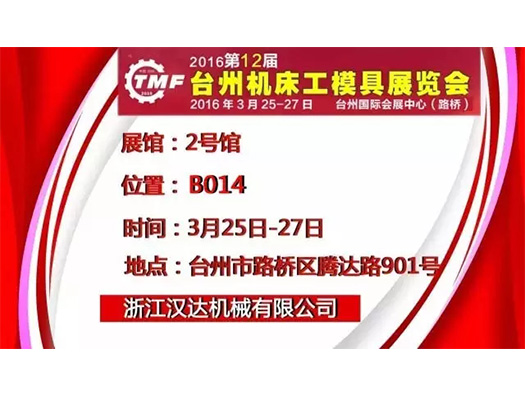 3��25-27�գ��㽭Lewin���� �������ι�̨�ݻ���չ