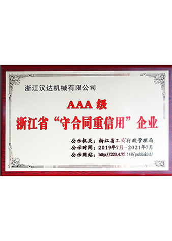 AAA���㽭ʡ�غ�ͬ��������ҵ