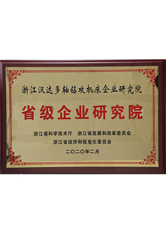 ʡ����ҵ�о�Ժ