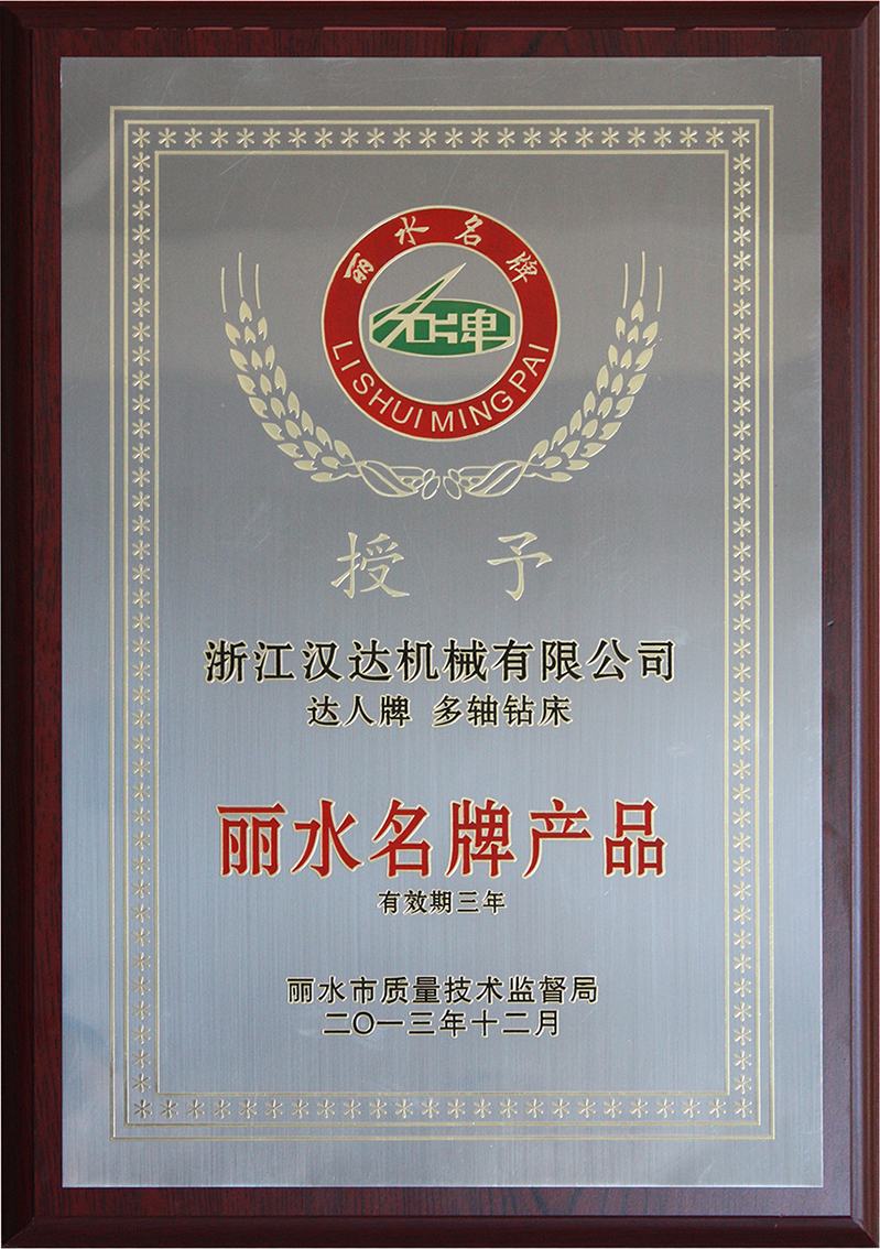 ��ˮ�����Ʋ�Ʒ֤��