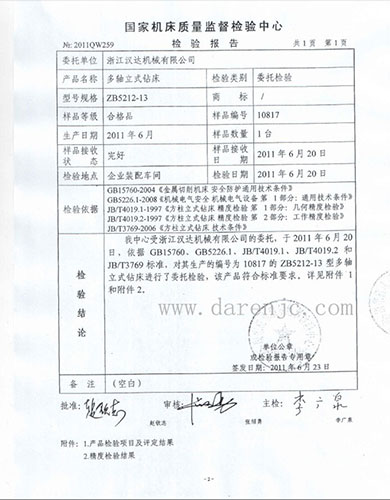 ��ʽ�����괲���鱨��2