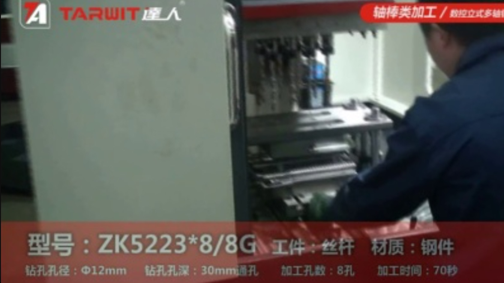 ZK5223*8/8G ��˿��